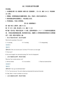 2021浙江省七彩阳光新高考研究联盟高三下学期返校英语试题含解析