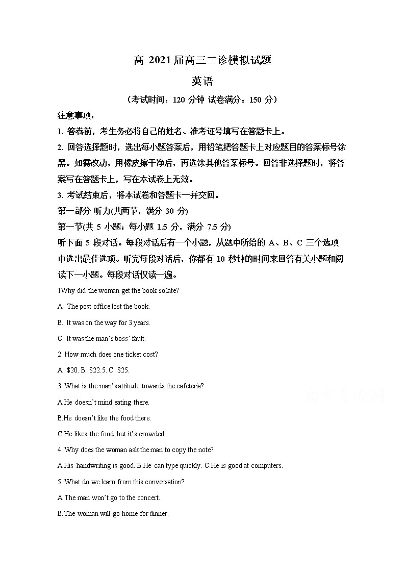 2021遂宁射洪中学高三下学期二诊模拟考试英语试题含答案第1页