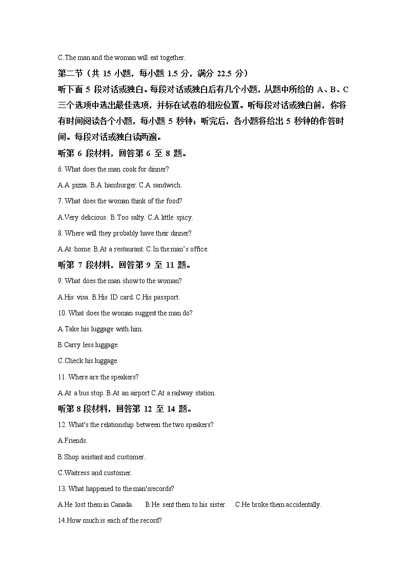 2021遂宁射洪中学高三下学期二诊模拟考试英语试题含答案第2页