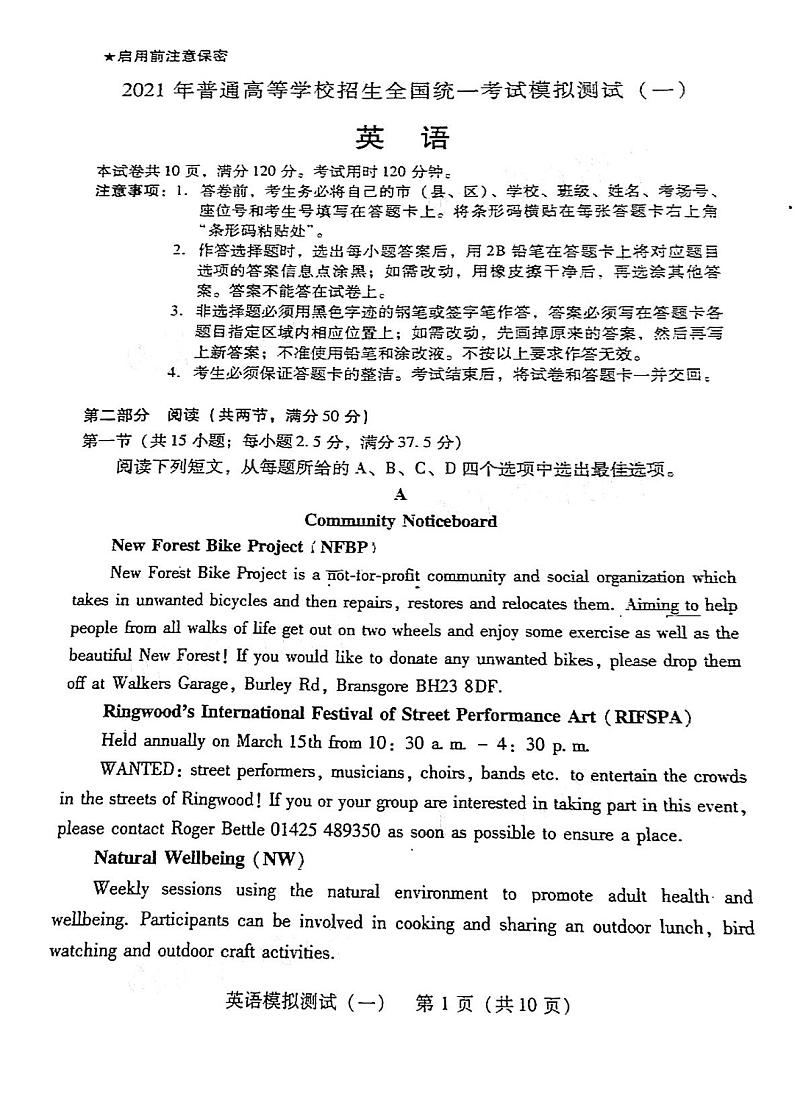 2021广东省高三3月普通高中学业水平选择考模拟测试（一）（广东一模）英语试题PDF版含答案01