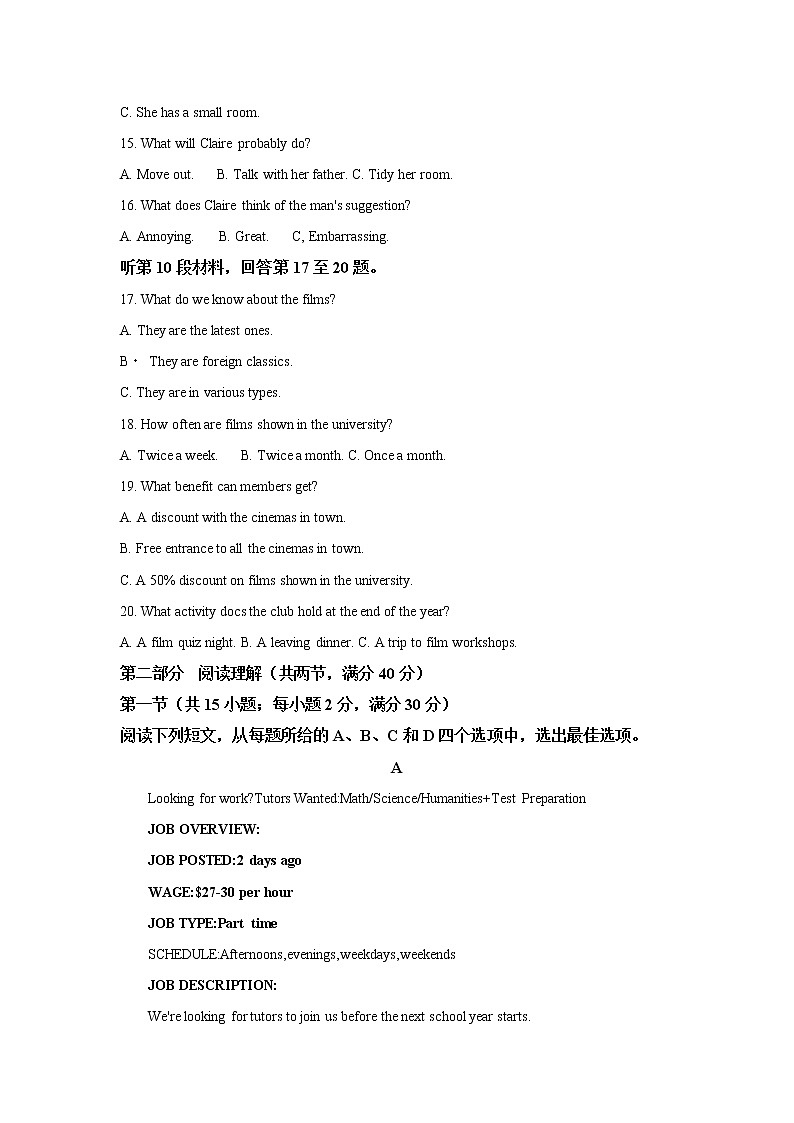 2021梧州高三下学期3月联考英语试题含解析第3页