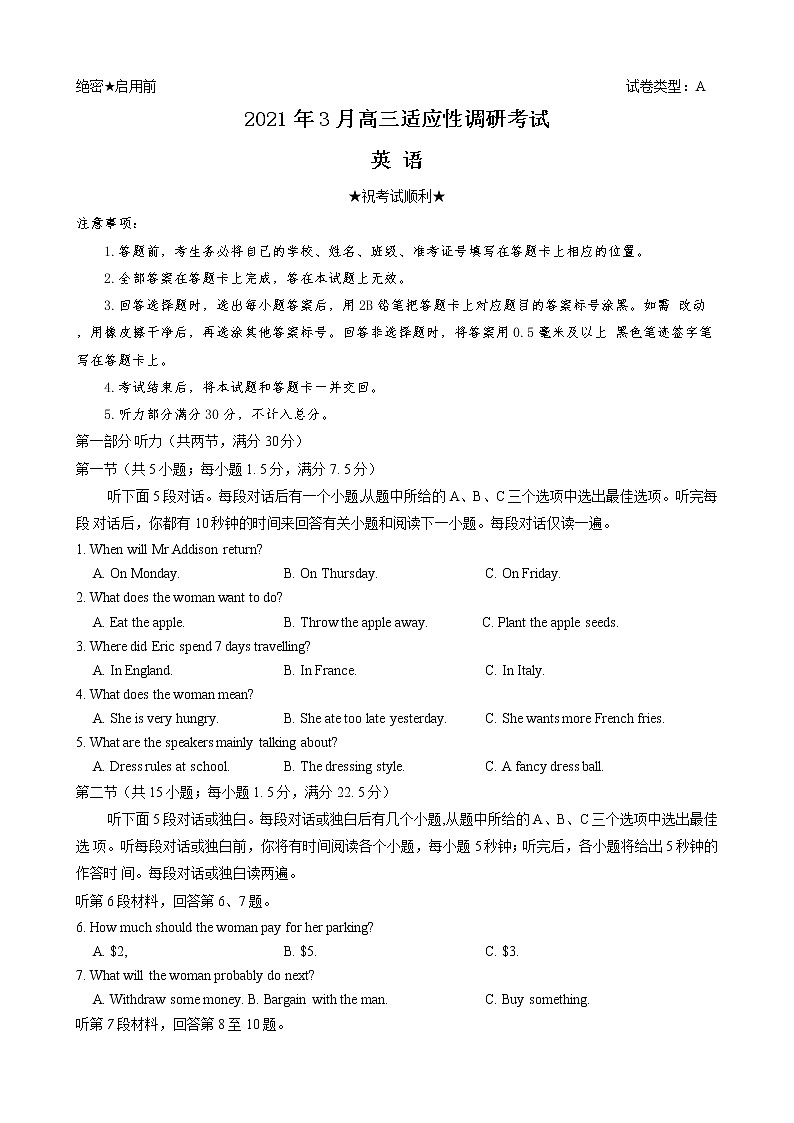 山西省晋中市2020-2021学年高三下学期3月适应性考试（二模）英语试题第1页