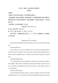 2021辽宁省百师联盟高三下学期一轮复习联考（五）英语（新高考I卷）含答案