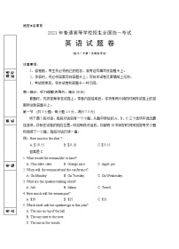 2021银川一中高三下学期第一次模拟英语试题含答案