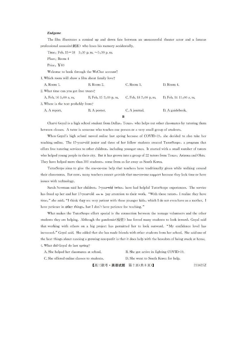 2021菏泽高三下学期3月一模英语试题PDF版含答案02