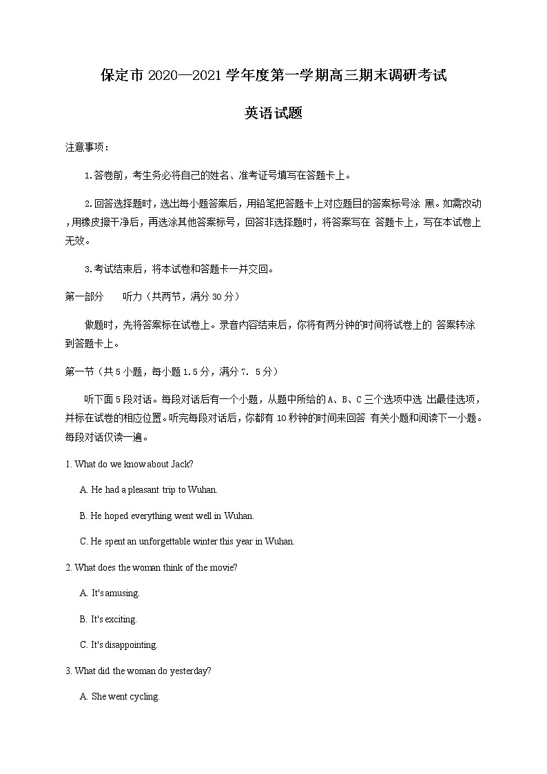 2021保定高三上学期期末考试英语试题（含听力）含答案01