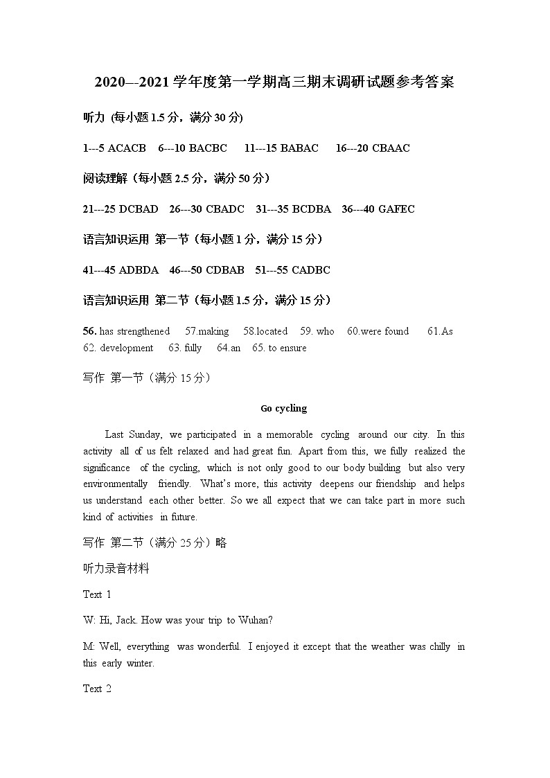 2021保定高三上学期期末考试英语试题（含听力）含答案01