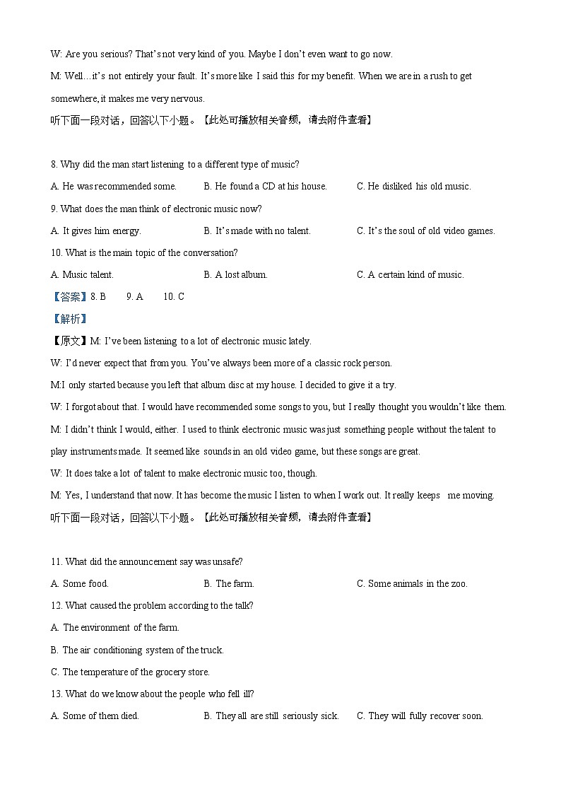 2021江西省红色七校（分宜中学、会昌中学等）高三第二次联考英语试题含解析03
