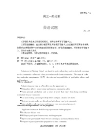 2021泰安高三下学期3月一轮检测统考（一模）英语试题含答案