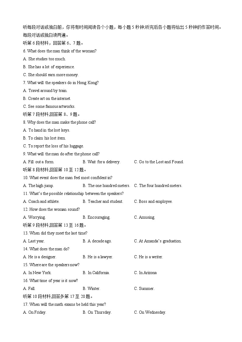 2021年湖北省八市高三（3月）联考英语试题（word版含答案）第2页