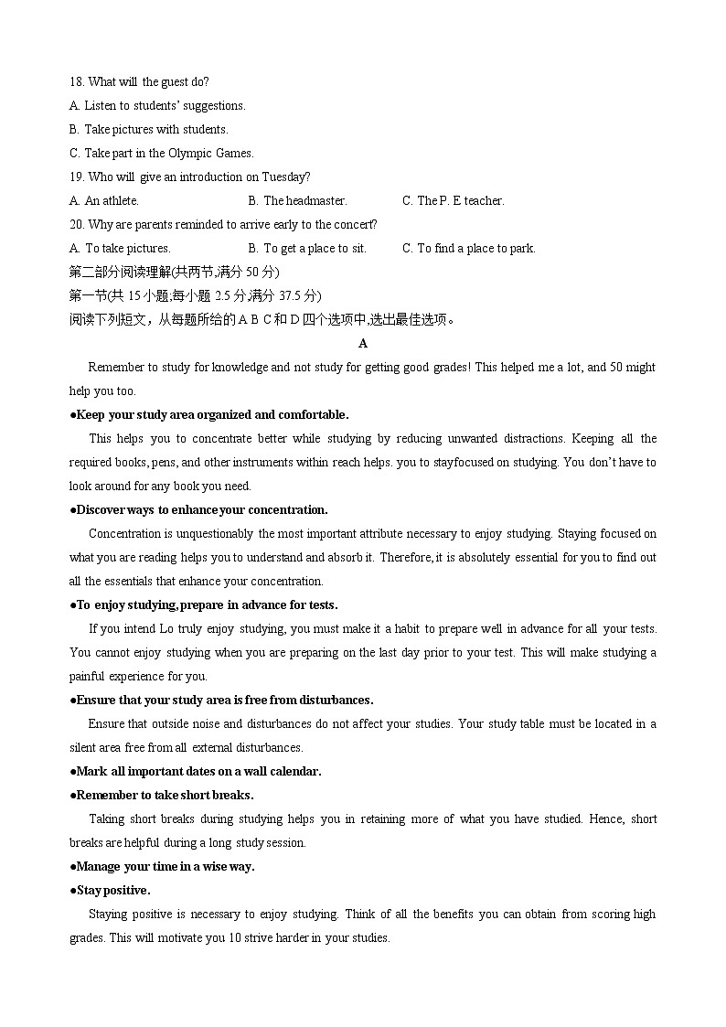 2021年湖北省八市高三（3月）联考英语试题（word版含答案）第3页