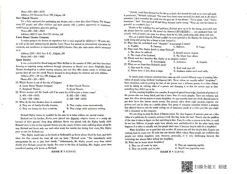 2021南宁高三下学期毕业班第一次适应性测试（3月）英语试题图片版含答案02