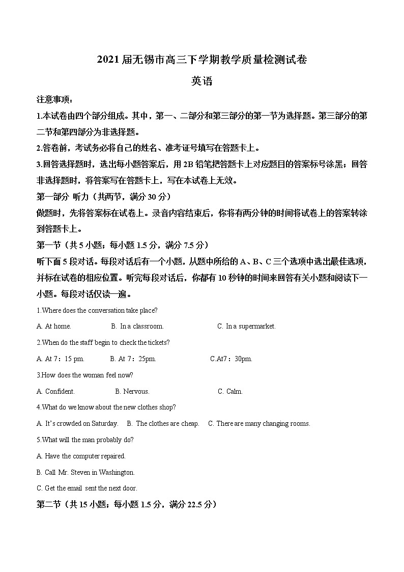 2021无锡高三下学期教学质量检测英语试卷含解析第1页