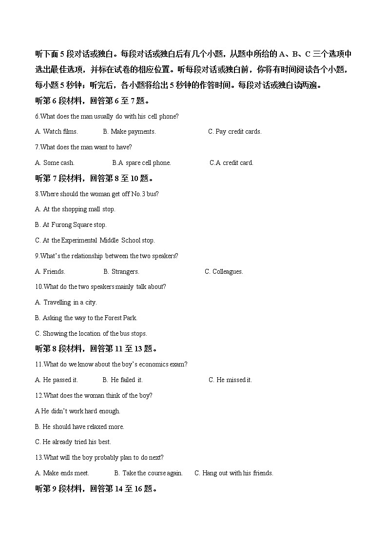 2021无锡高三下学期教学质量检测英语试卷含解析第2页