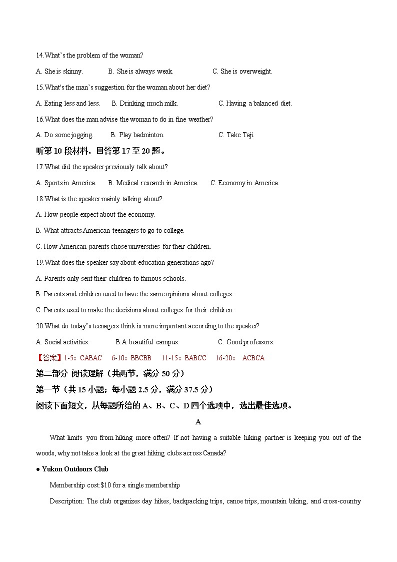 2021无锡高三下学期教学质量检测英语试卷含解析第3页