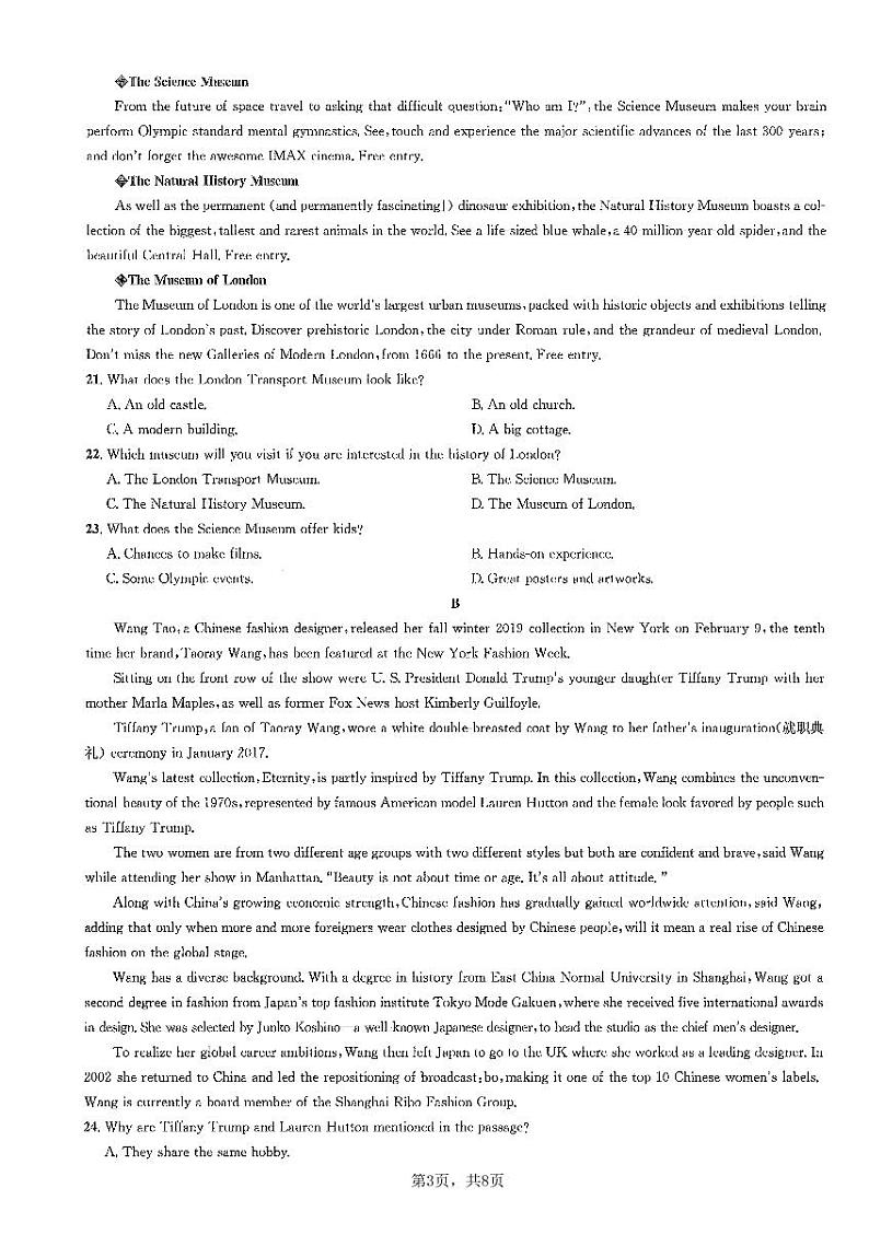2020石家庄高三下学期3月教学质量检测模拟考试英语试题PDF版含答案03