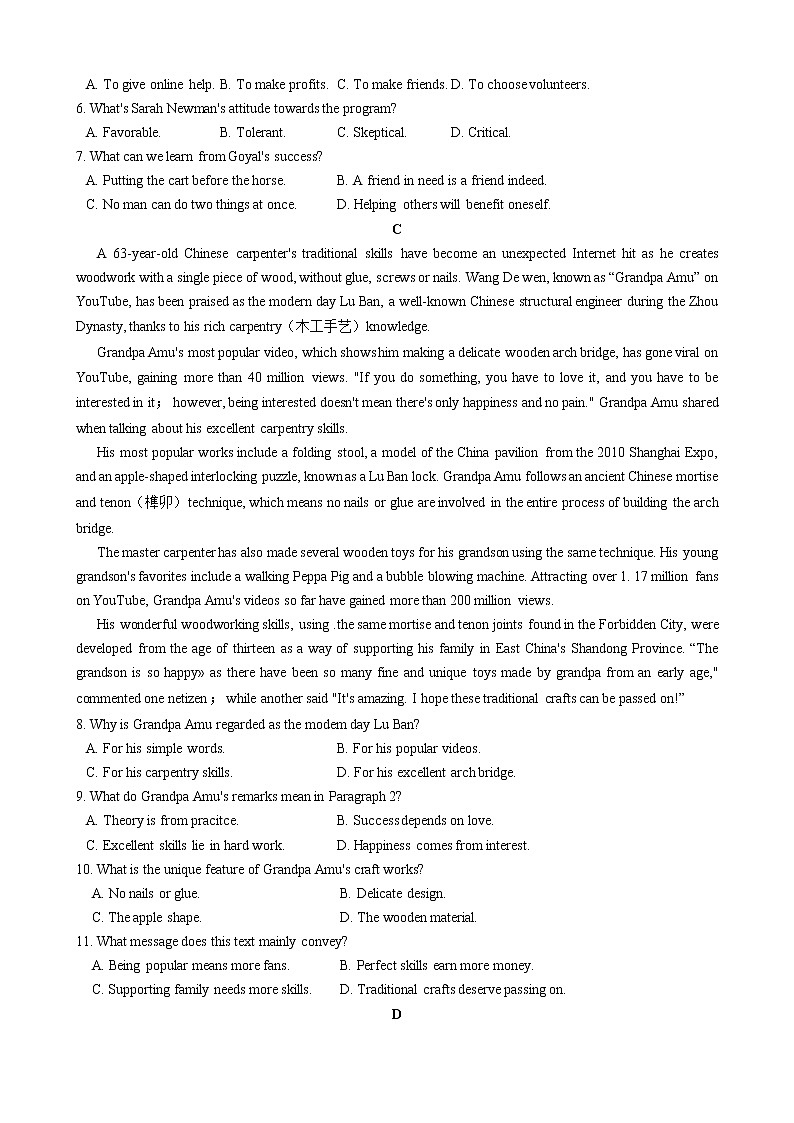 2021菏泽高三下学期3月一模英语试题含答案03