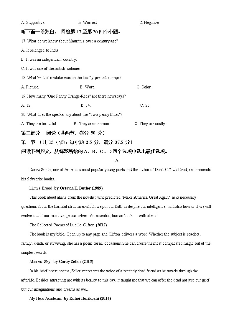 2021重庆强基联合体高三下学期质量检测英语试题含解析第3页