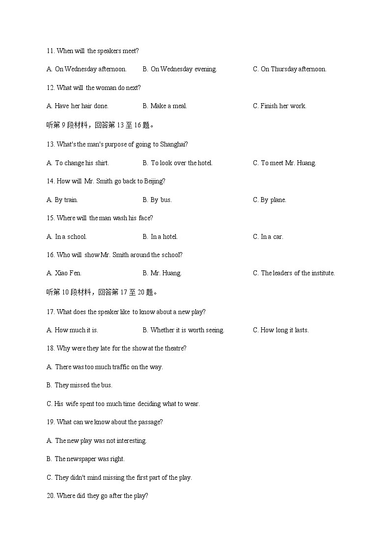 2021桂林、崇左高三联合调研考试（二模）英语试题（含听力）含答案03