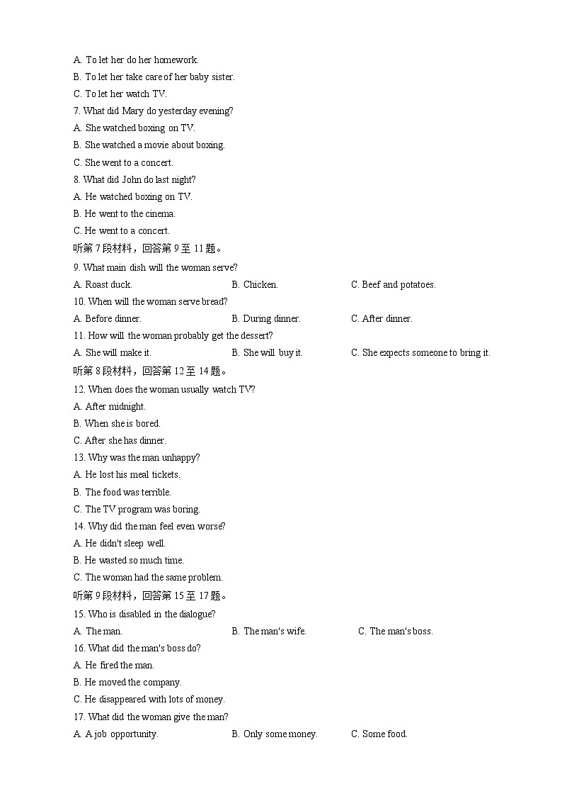 2021东北三省四教研联合体高三下学期3月高考模拟试卷（一）英语试题含答案02