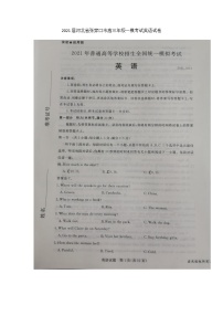 2021张家口高三高考一模考试英语试题扫描版缺答案