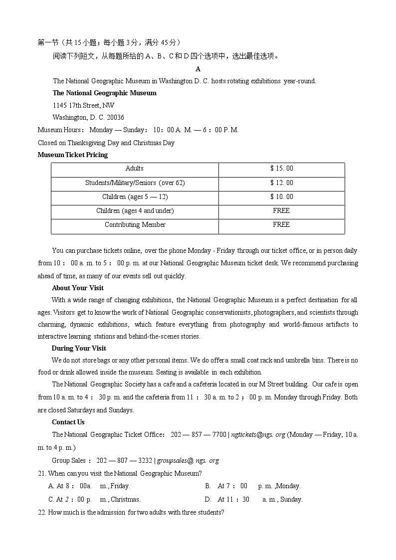 山西省晋中市2020-2021学年高三下学期3月适应性考试（二模）英语试题第3页