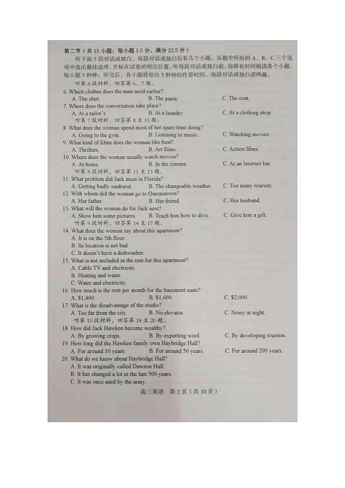 2021龙岩高三下学期3月第一次教学质量检测英语试题图片版含答案02