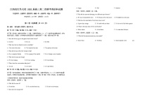 2021江西省红色七校（分宜中学、会昌中学等）高三下学期第二次联考英语试题含答案