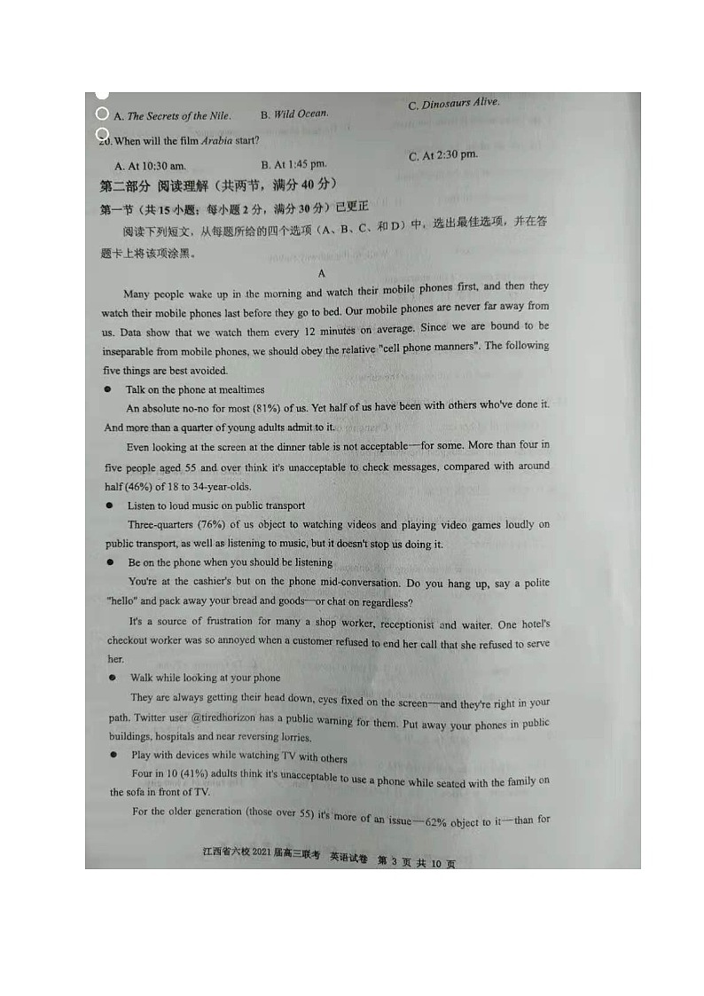 2021江西省六校高三3月联考英语试题扫描版缺答案第3页