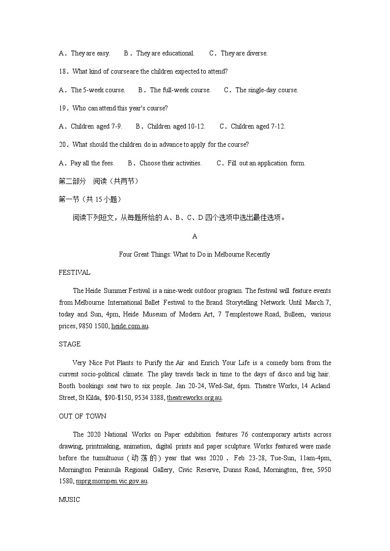 2021重庆市巴蜀中学高三高考适应性月考卷（七）英语试题含答案第3页