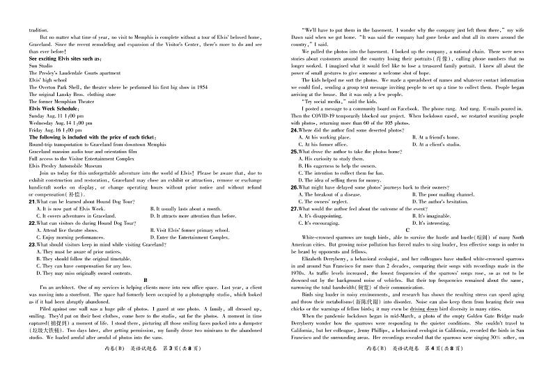 2021“超级全能生”高三全国卷地区1月联考丙卷（B）英语PDF版含解析（含听力）02