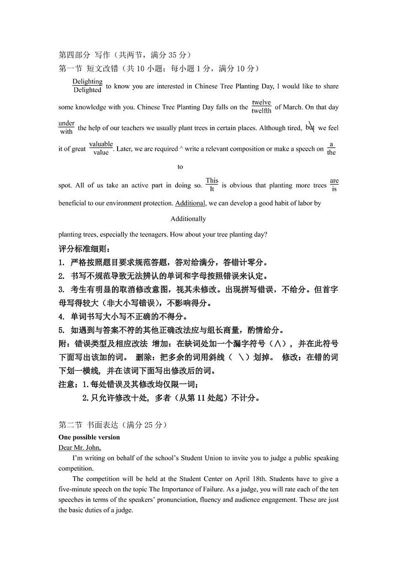 2021“超级全能生”高三全国卷地区1月联考丙卷（B）英语PDF版含解析（含听力）02