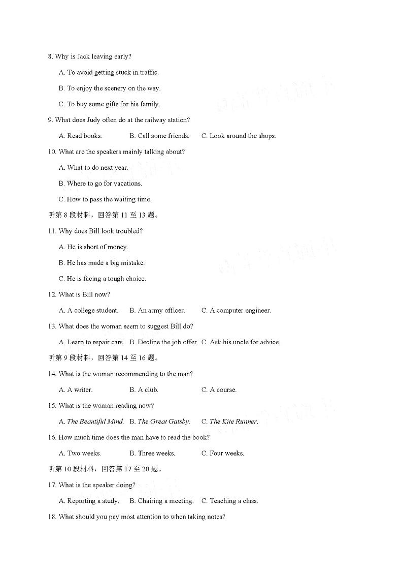 2021江苏省启东中学高三上学期期初考试英语PDF版含答案02