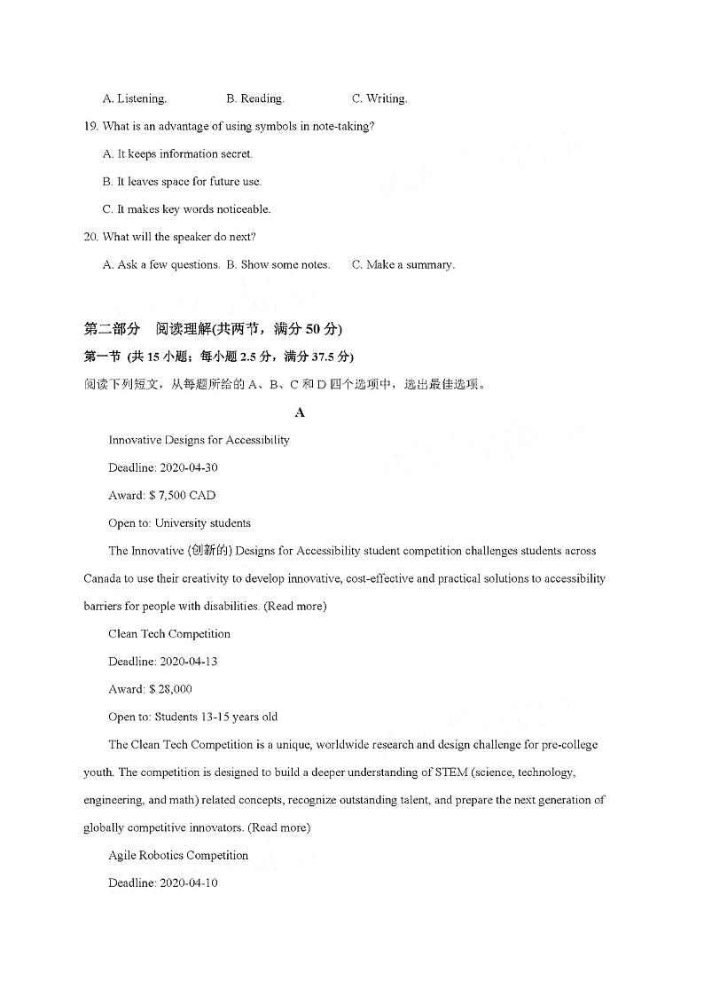 2021江苏省启东中学高三上学期期初考试英语PDF版含答案03