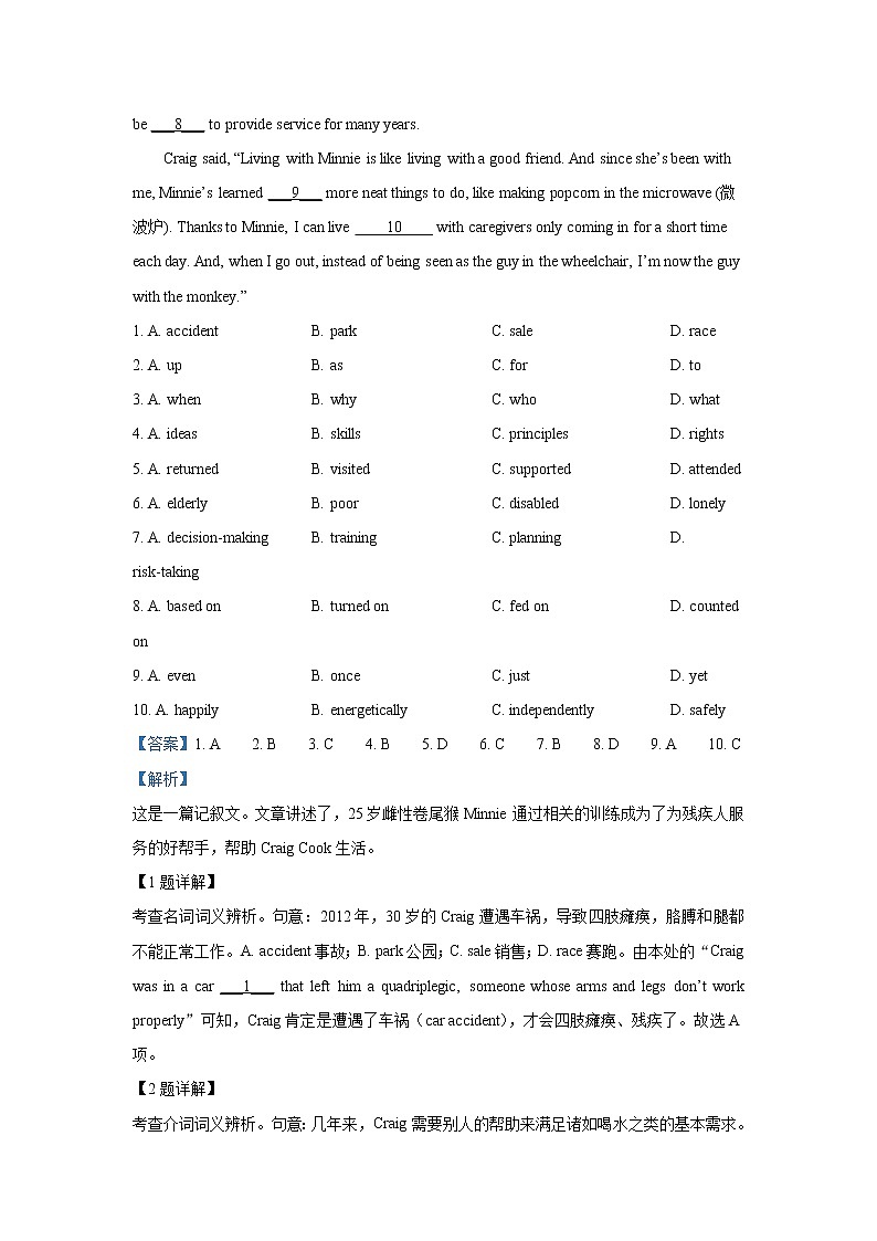 2021北京丰台区高三上学期期末考试英语试题含解析02