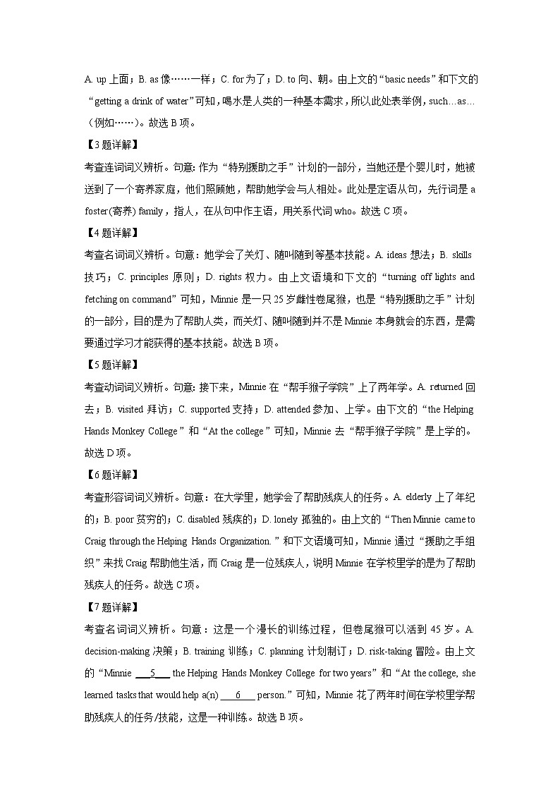2021北京丰台区高三上学期期末考试英语试题含解析03
