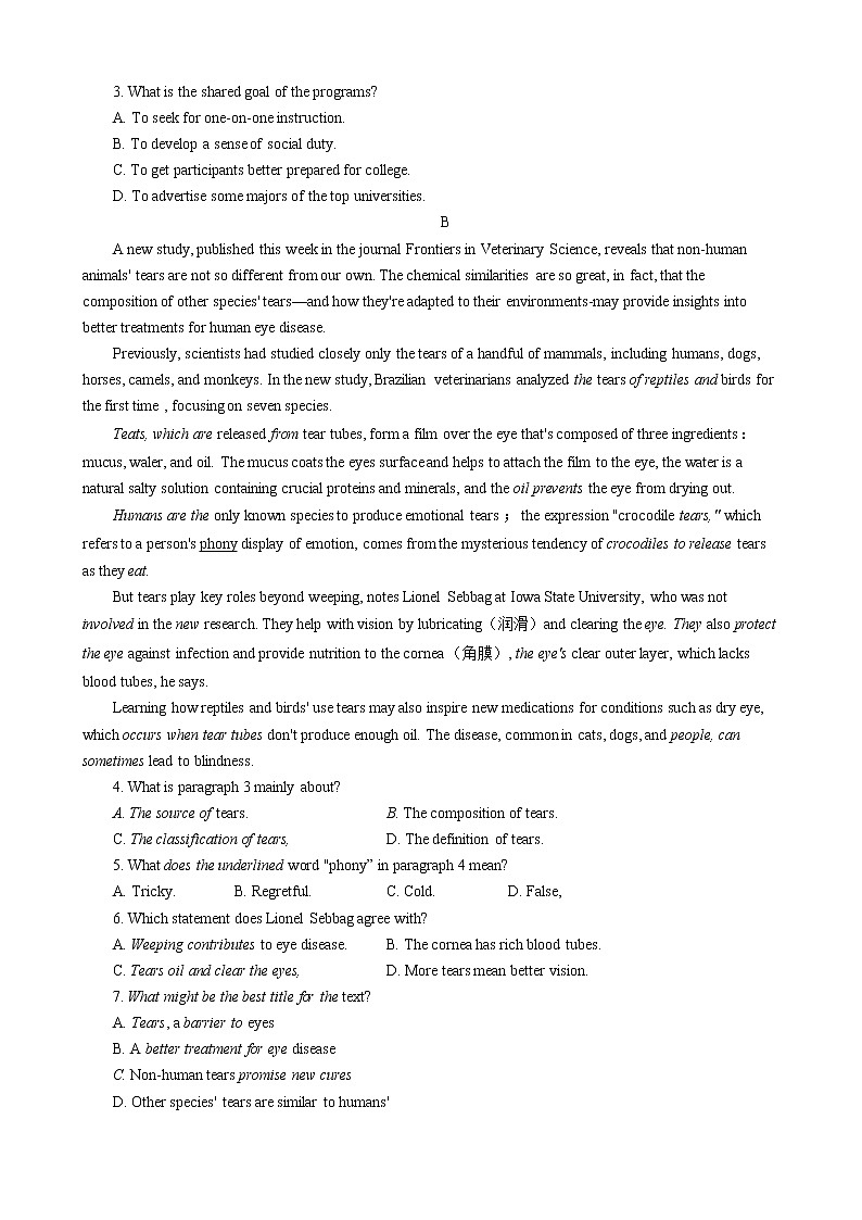 山东省潍坊市2021届高三3月高考模拟英语试题第2页