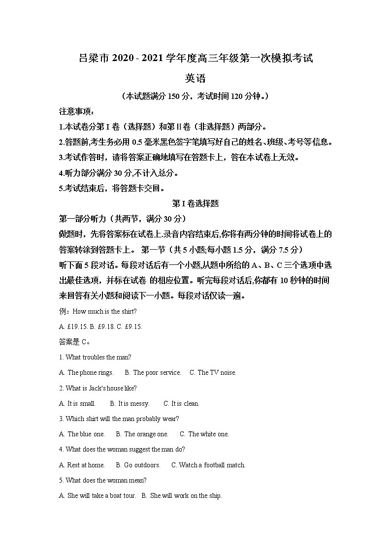 2021吕梁高三上学期第一次模拟英语试题（含听力）含解析01
