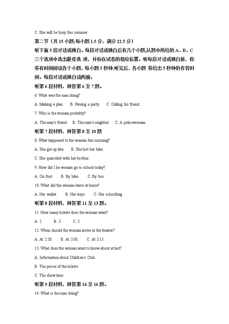 2021吕梁高三上学期第一次模拟英语试题（含听力）含解析02