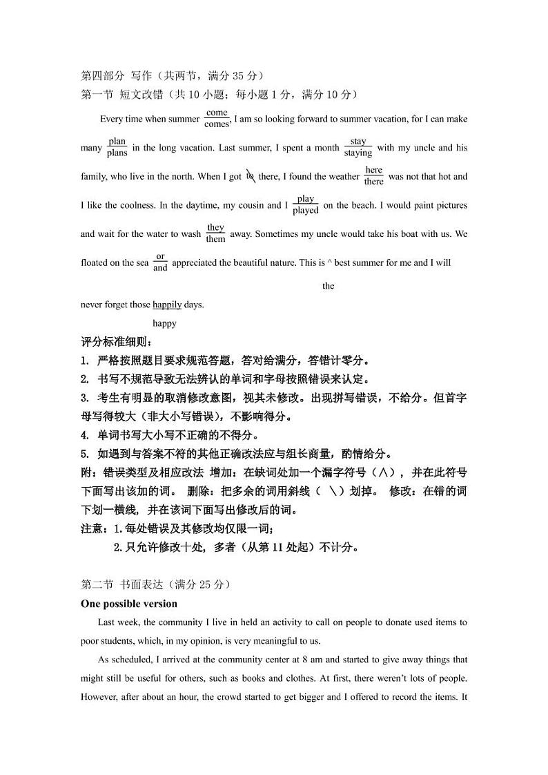2021“超级全能生”高三全国卷地区1月联考试题（丙卷）英语PDF版含解析（含听力）02