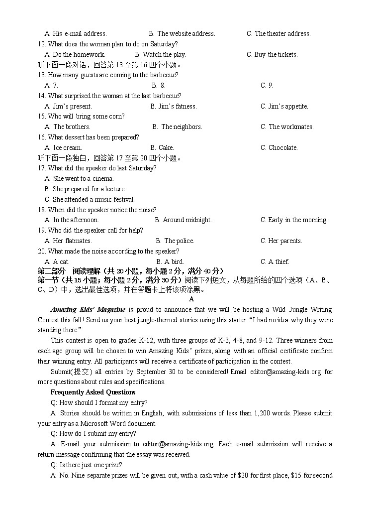 陕西省汉中市2021届高三年级第一次模拟英语试题第2页