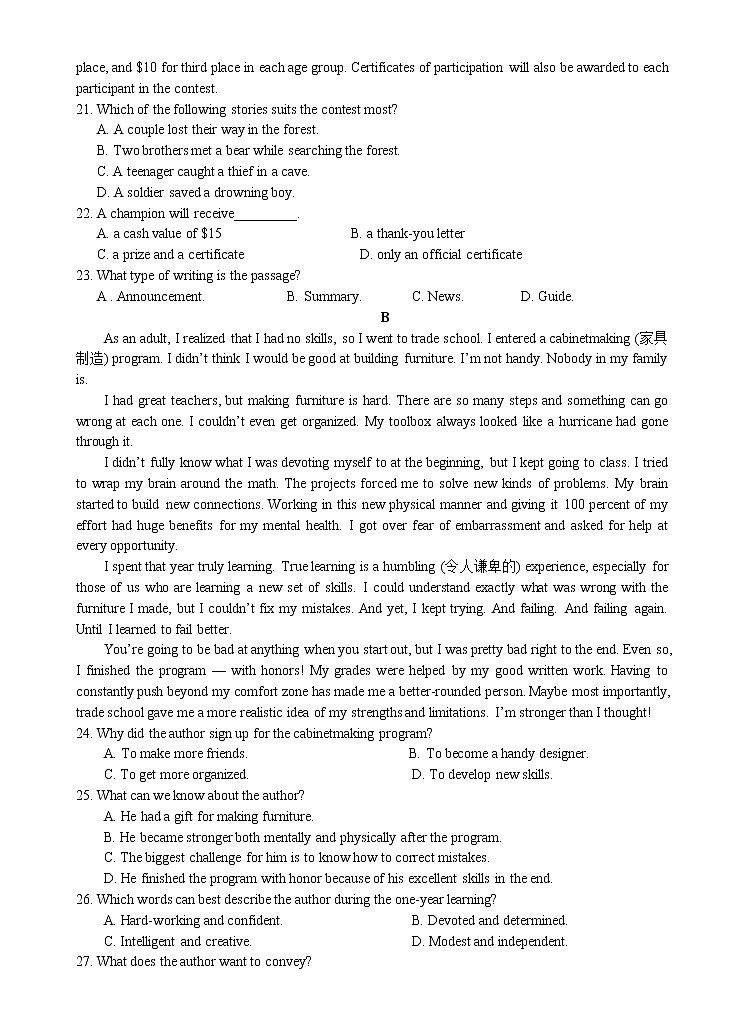 陕西省汉中市2021届高三年级第一次模拟英语试题第3页