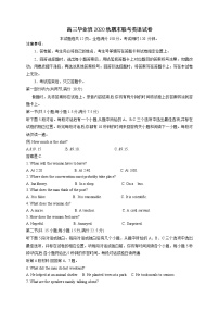 2021泉州晋江磁灶中学、内坑中学高三上学期期末联考英语试题含答案