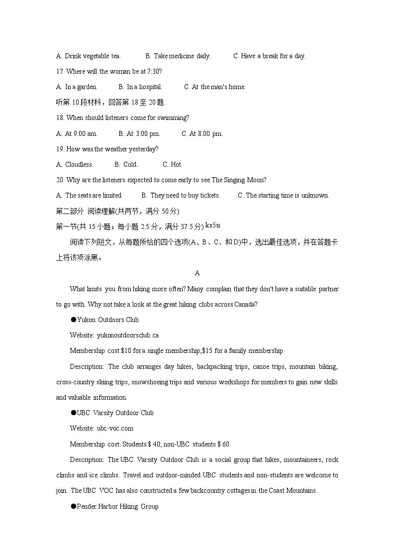2021武汉武昌区高三1月质量检测英语含答案03