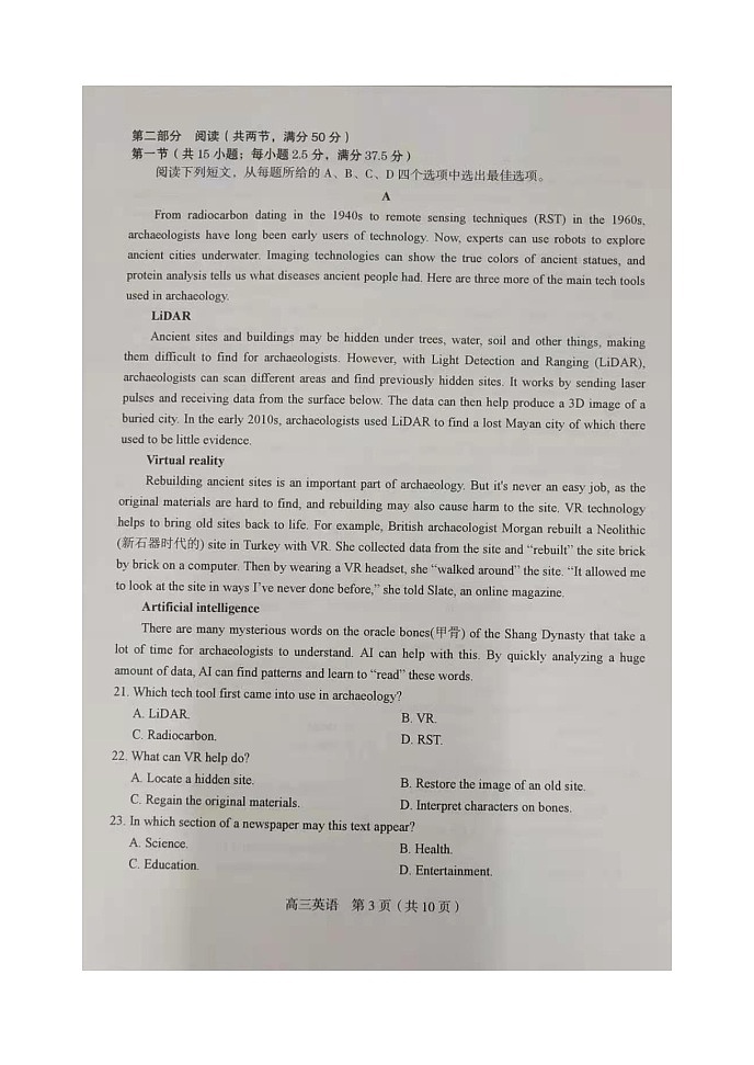 2021龙岩高三下学期3月第一次教学质量检测英语试题图片版含答案03