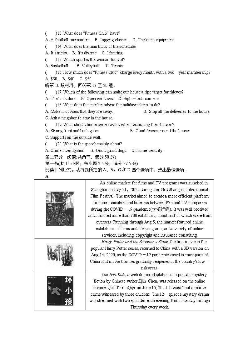 2021苏州高三下学期期初模拟考试（2月）英语含答案（含听力）02