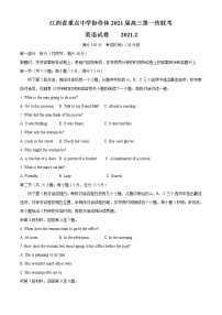 2021重点中学协作体（南昌二中、九江一中等）高三下学期第一次联考英语试题含答案