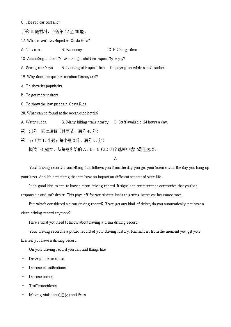 2021重点中学协作体（南昌二中、九江一中等）高三下学期第一次联考英语试题含答案03