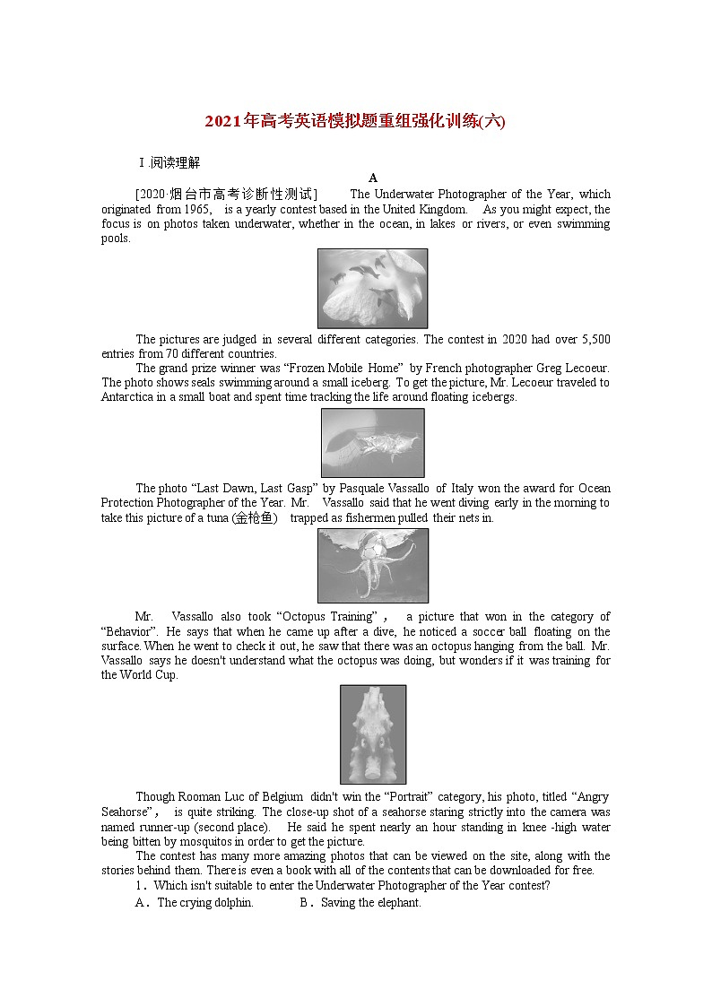 2021全国高三年级高考英语模拟题强化训练6含解析第1页