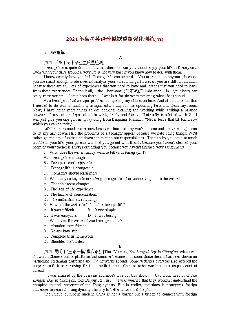 2021全国高三年级高考英语模拟题强化训练5含解析第1页